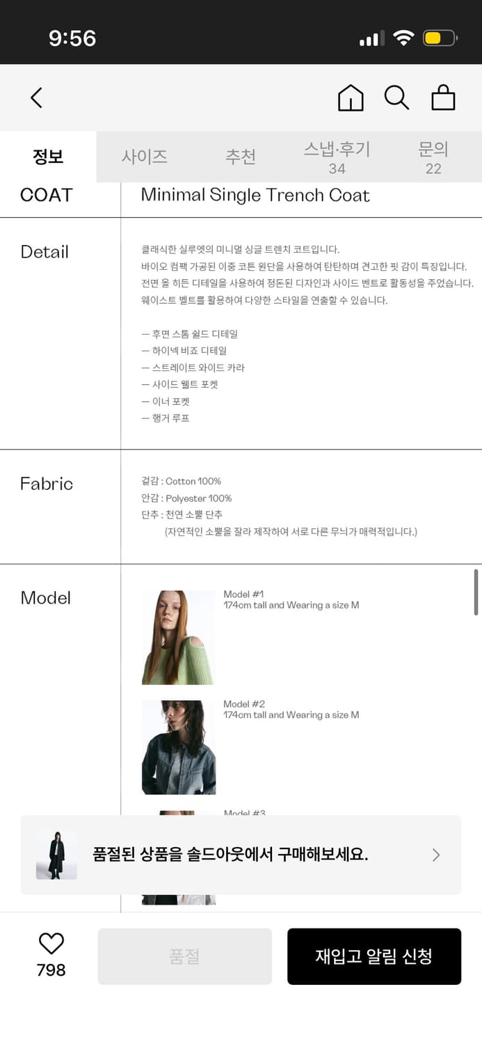 인사일런스우먼 미니멀 싱글 트렌치코트 상품이미지9