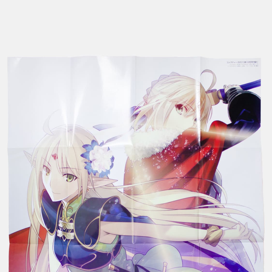 페이트/로도스도 전기 잡지 부록 B1 양면 포스터 고전 미소녀 세이버 상품이미지5