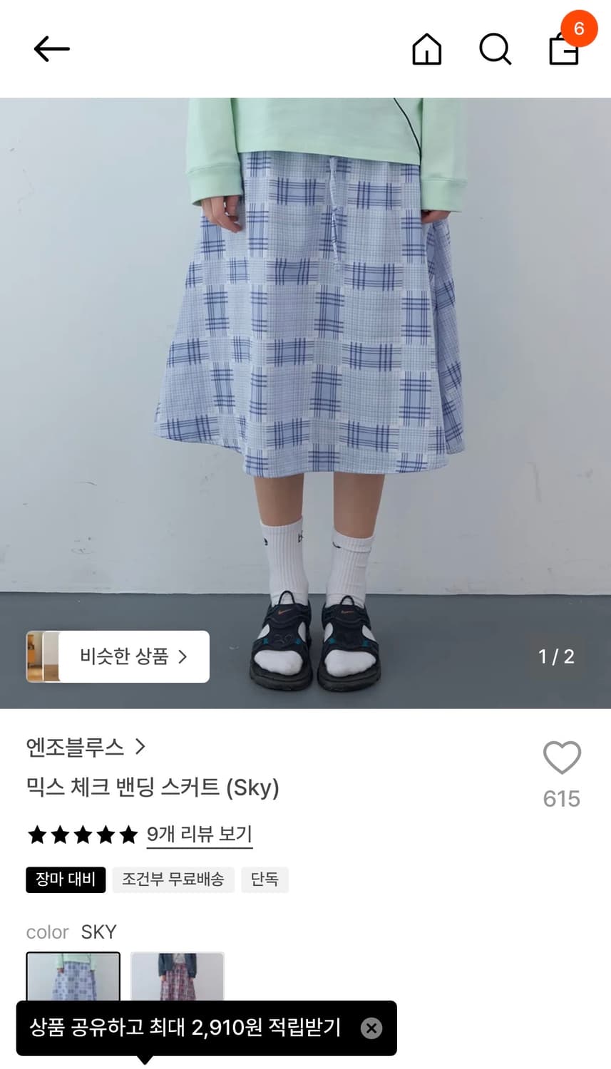 엔조블루스 믹스 체크 밴딩 스커트 상품이미지1