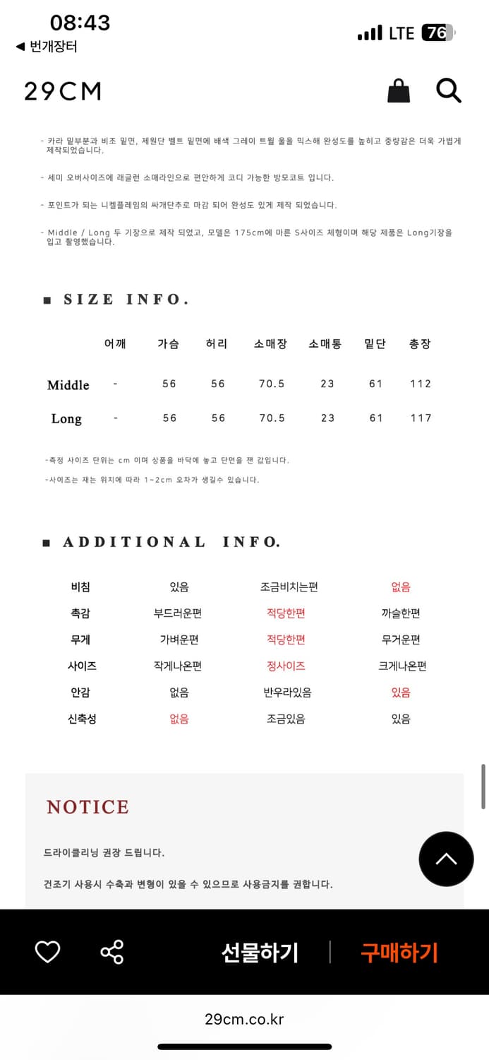 마론에디션 크림 멜란지 버클 벨티드 울코트 상품이미지3