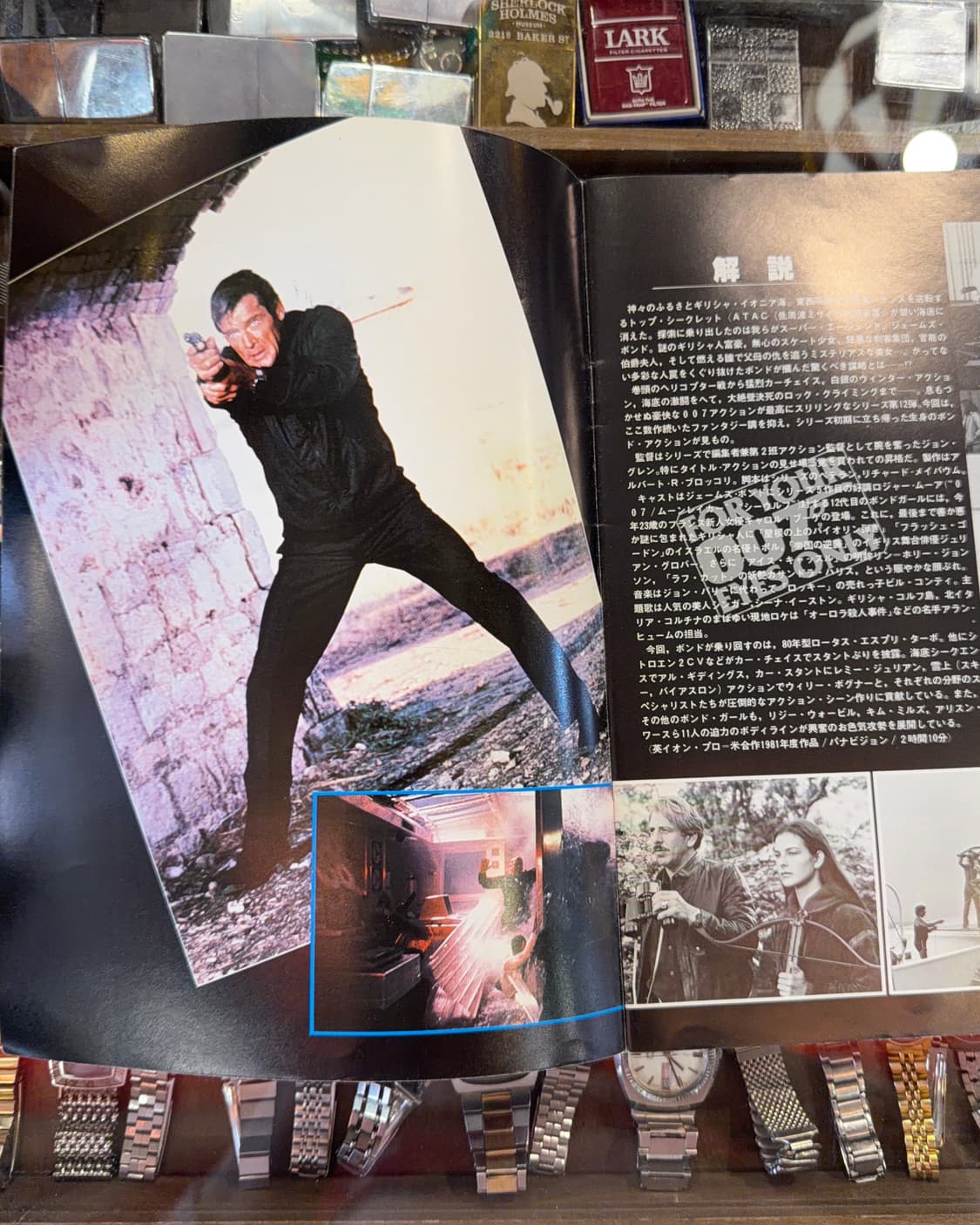 80년대 007제임스 본드 일본판 영화 잡지 상품이미지3
