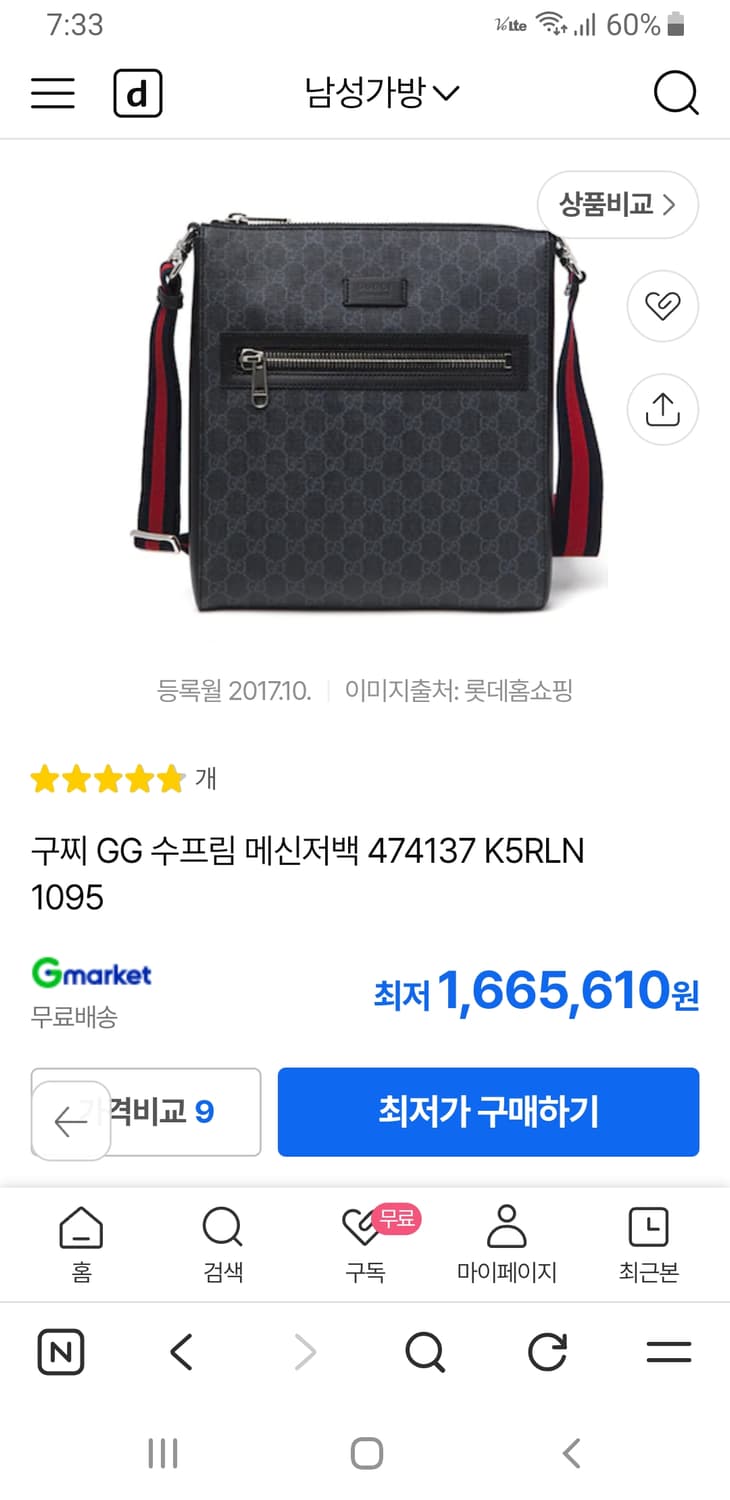 [정품] Gucci 구찌 gg수프림 메신저백 크로스백 상품이미지10