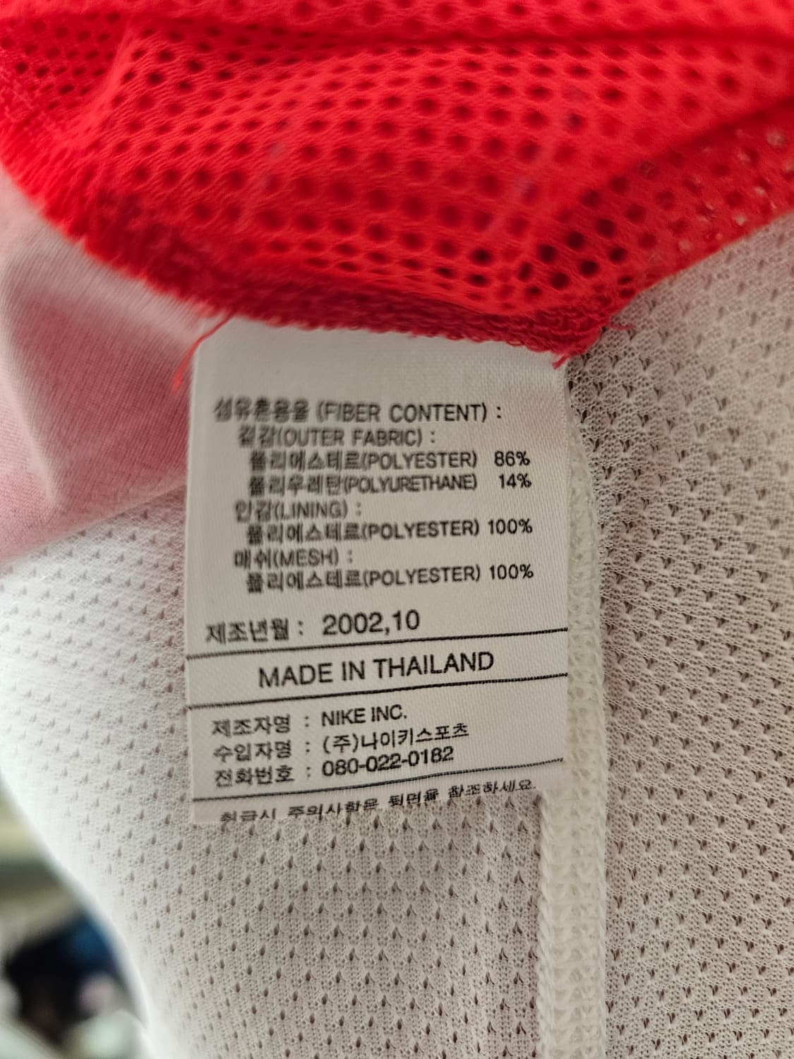 2002년 국대 선수용 유니폼 (100) 상품이미지5