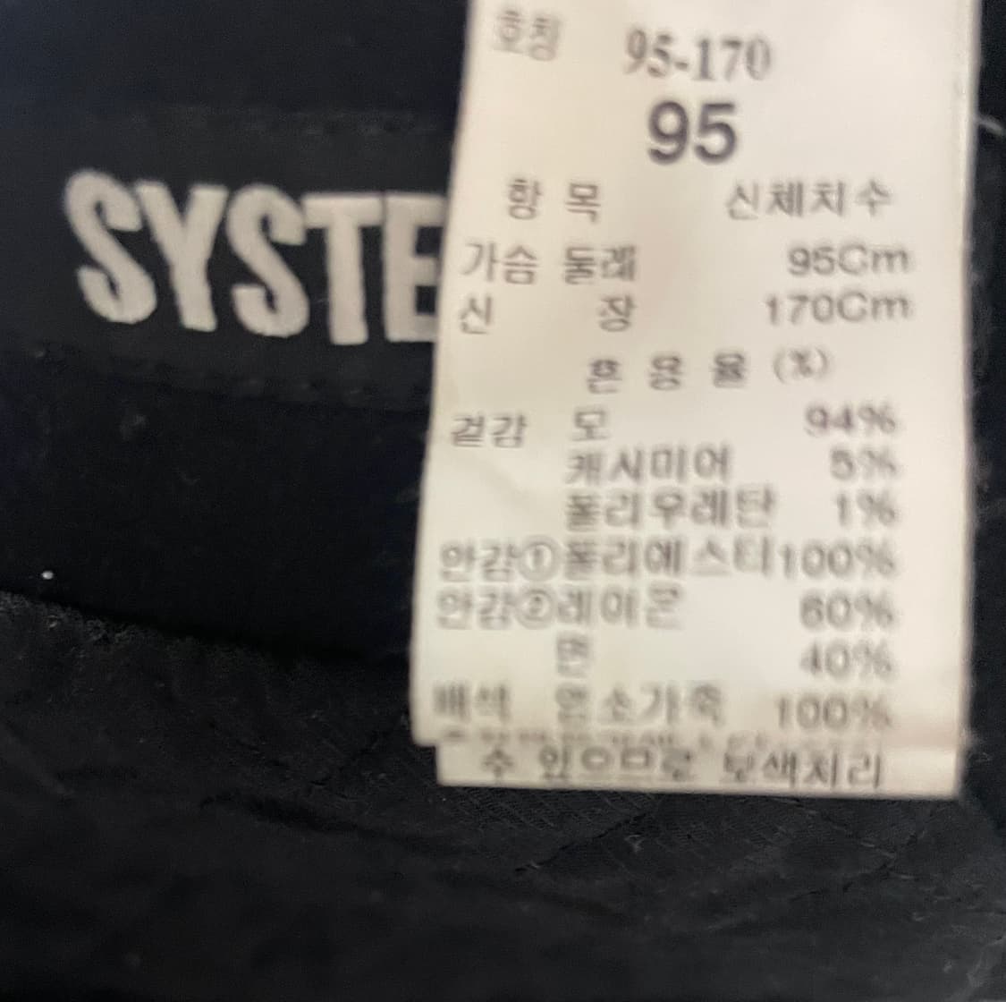 (횡재가)시스템옴므 리얼염소가죽 무스탕자켓/톰포드타임솔리드몽클레어띠어리 상품이미지7