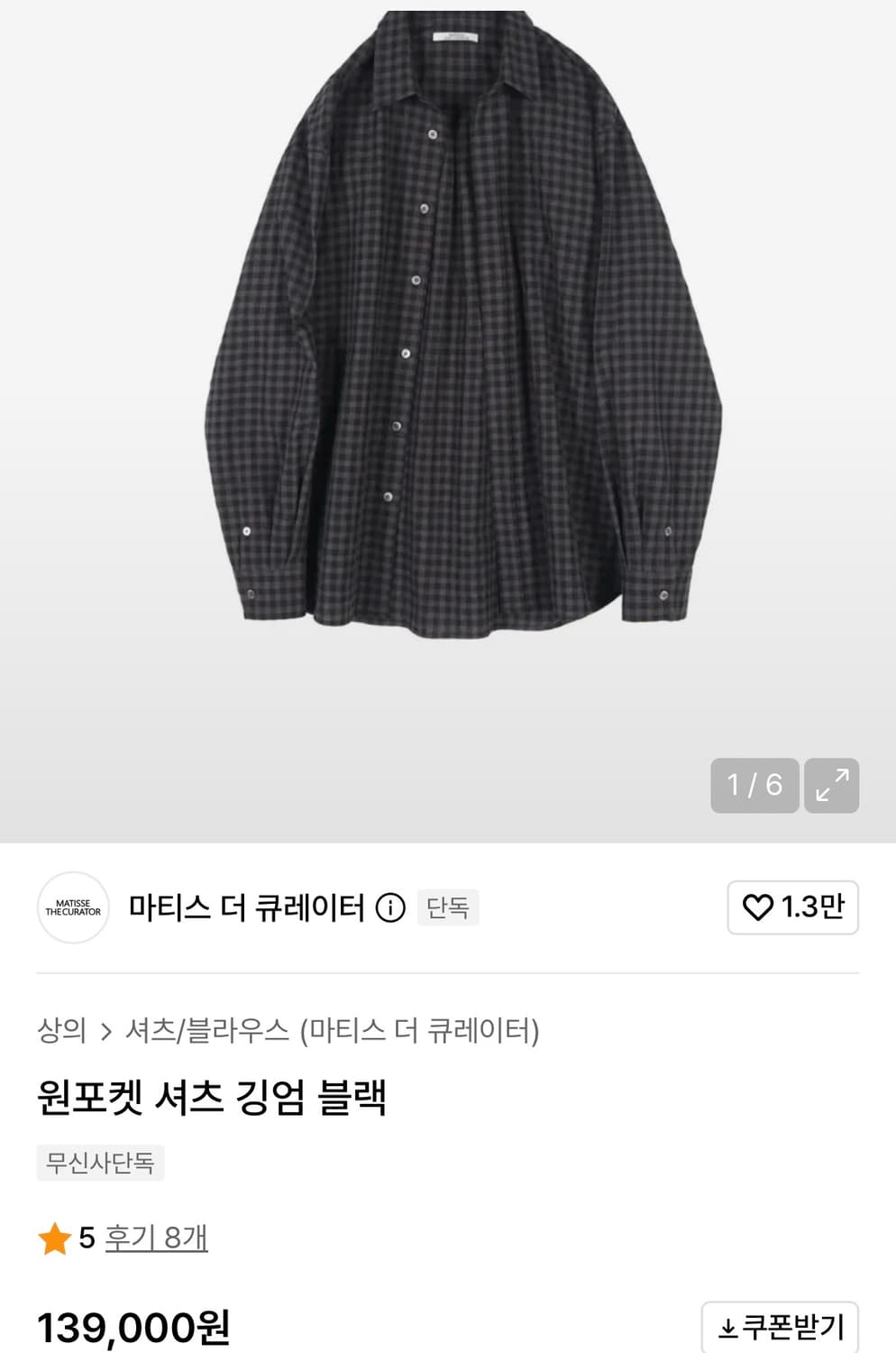 [새상품급] 마티스 더 큐레이터 원포켓 셔츠 깅엄 블랙 3 상품이미지1