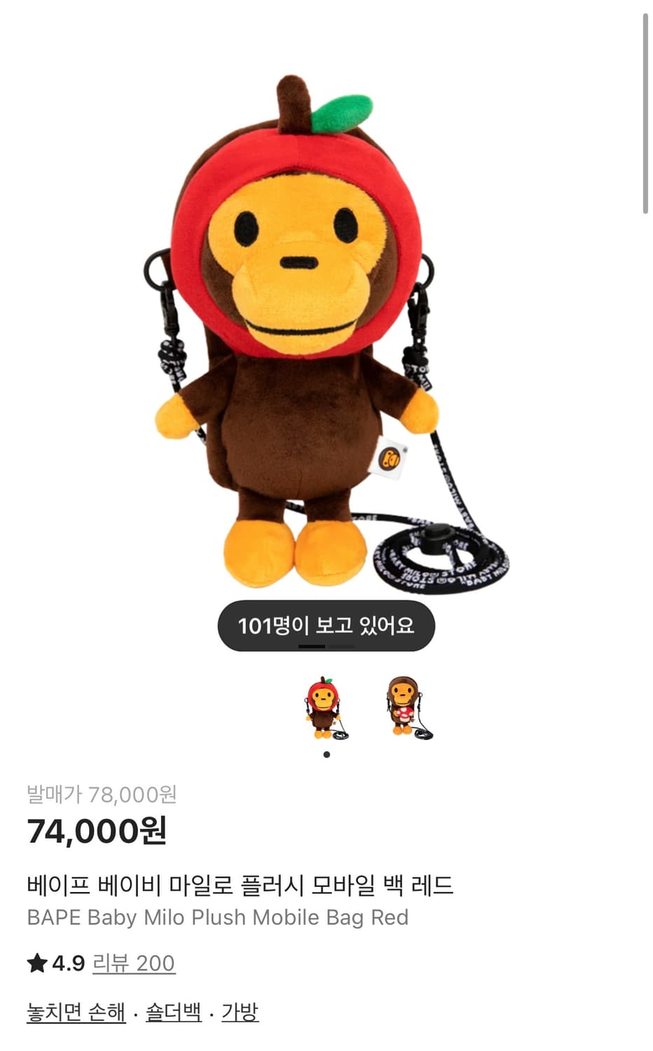 베이프 베이비 마일로 플러시 모바일 백 레드 상품이미지1