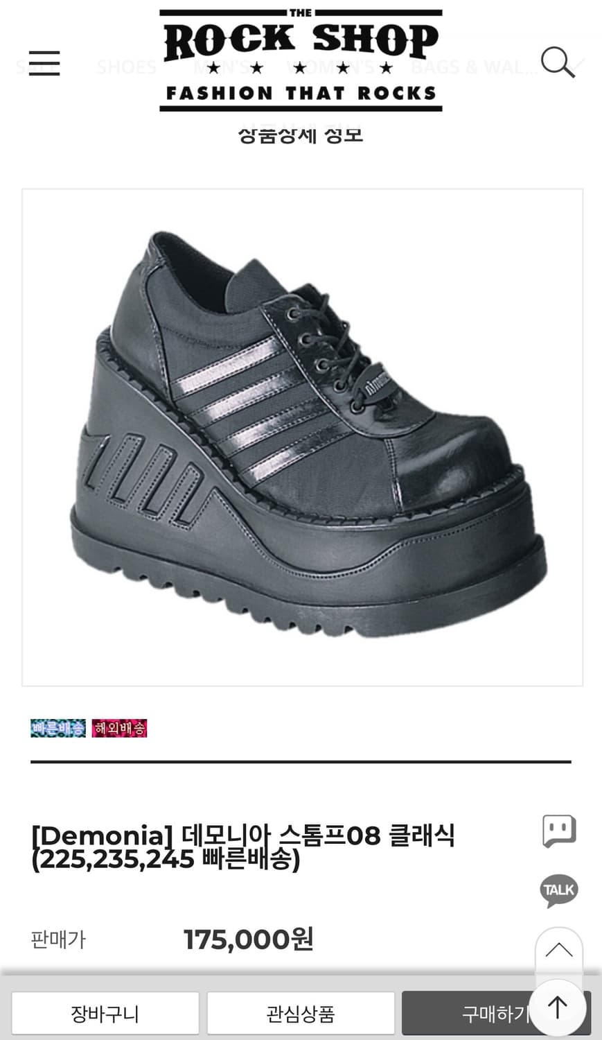 정품 [Demonia] 데모니아 스톰프08 클래식 상품이미지9