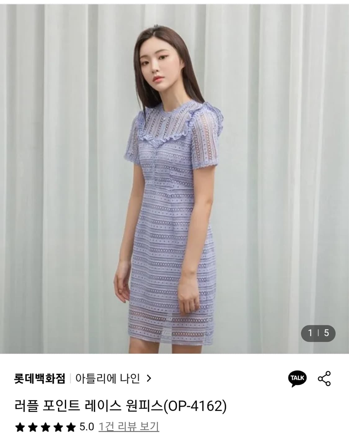 아틀리에 나인 레이스 프릴 화이트 반팔 원피스 상품이미지2