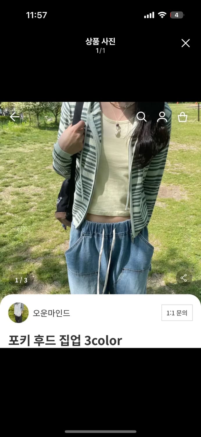 오운마인드 포키 후드집업 상품이미지1