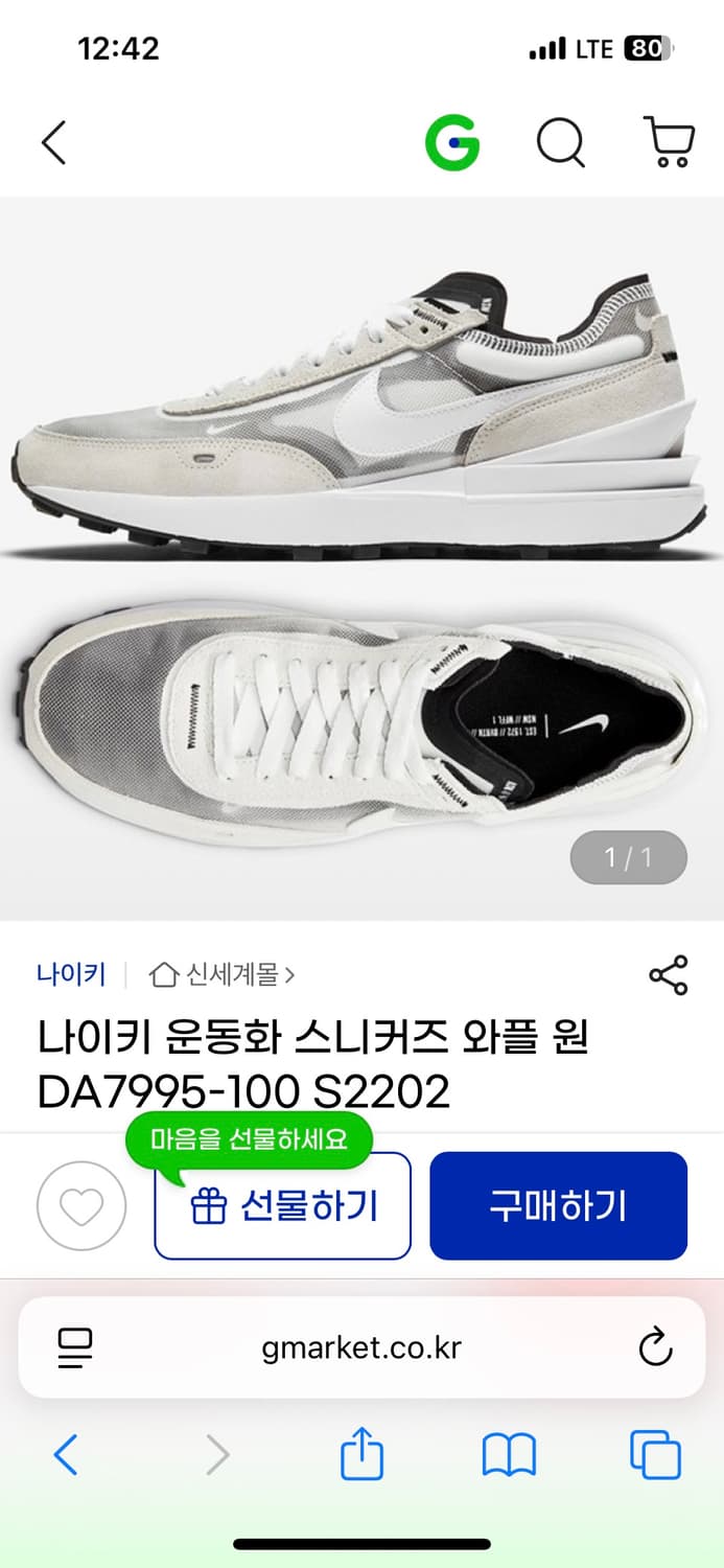 나이키 와플 원 DA7995-100 상품이미지1