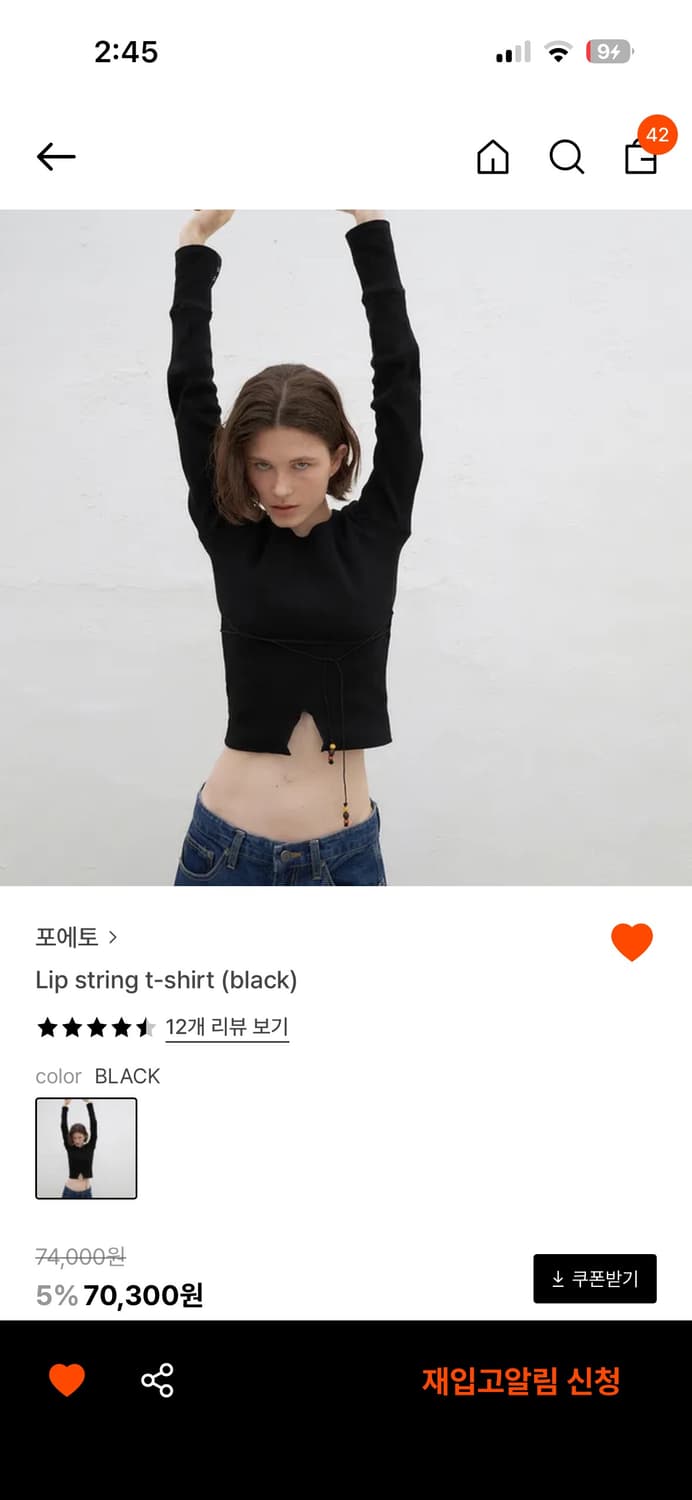 포에토 골지 스트링 블랙 티셔츠  상품이미지2