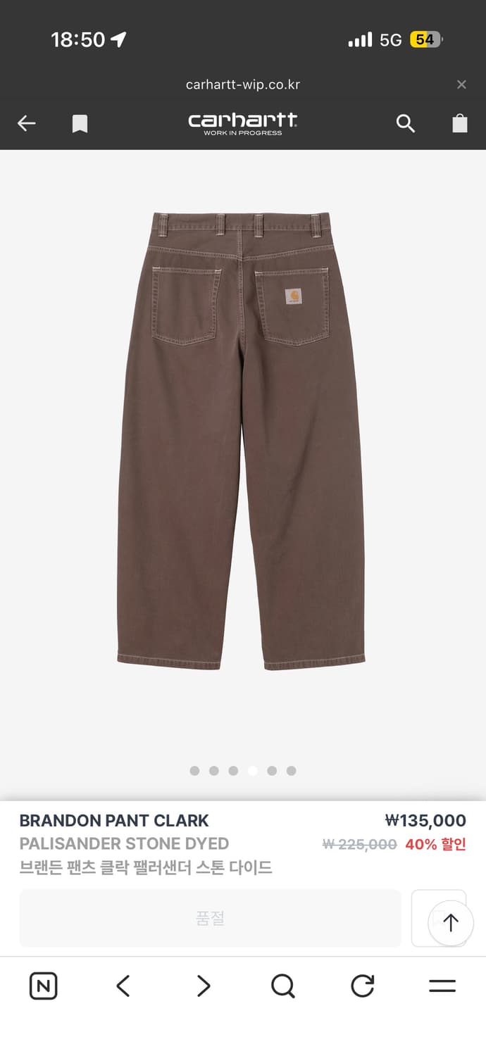 칼하트 브랜든 팬츠 클락 팰러샌더 스톤 다이드 상품이미지1