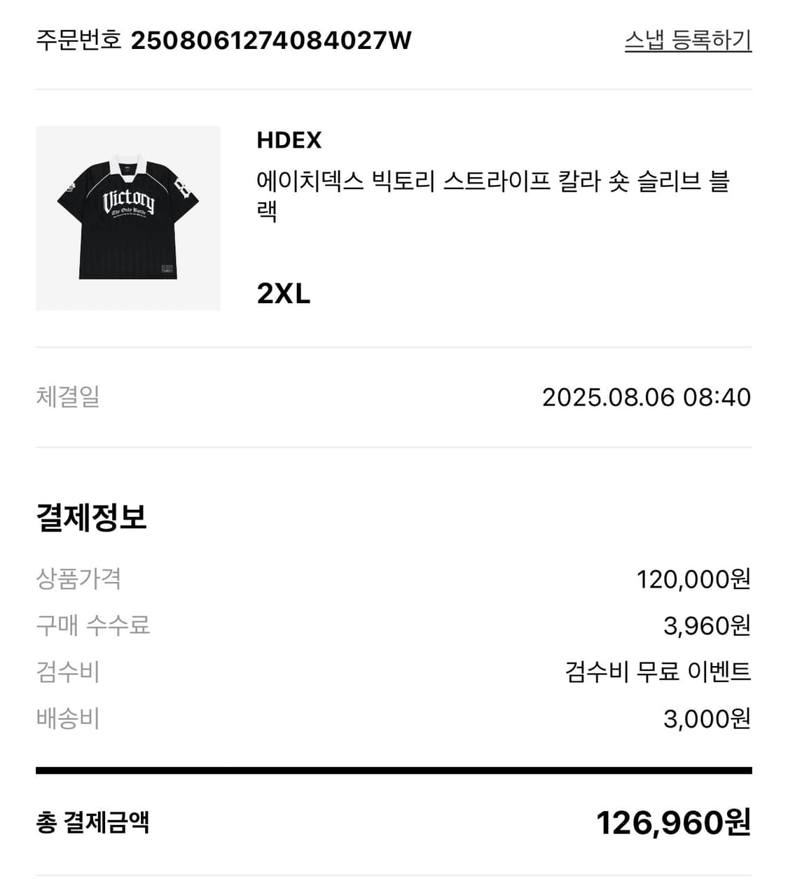 Hdex 빅토리 스트라이프 칼라 숏슬리브 2XL 상품이미지2