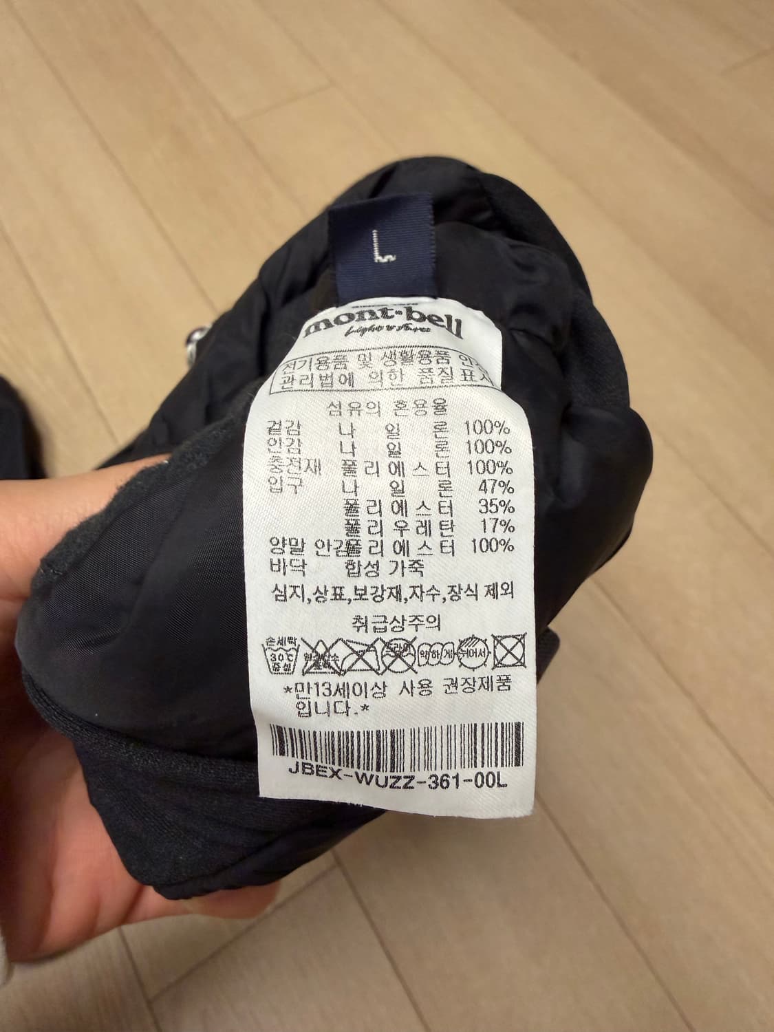 몽벨 다운 룸 슈즈 블랙 L 상품이미지3