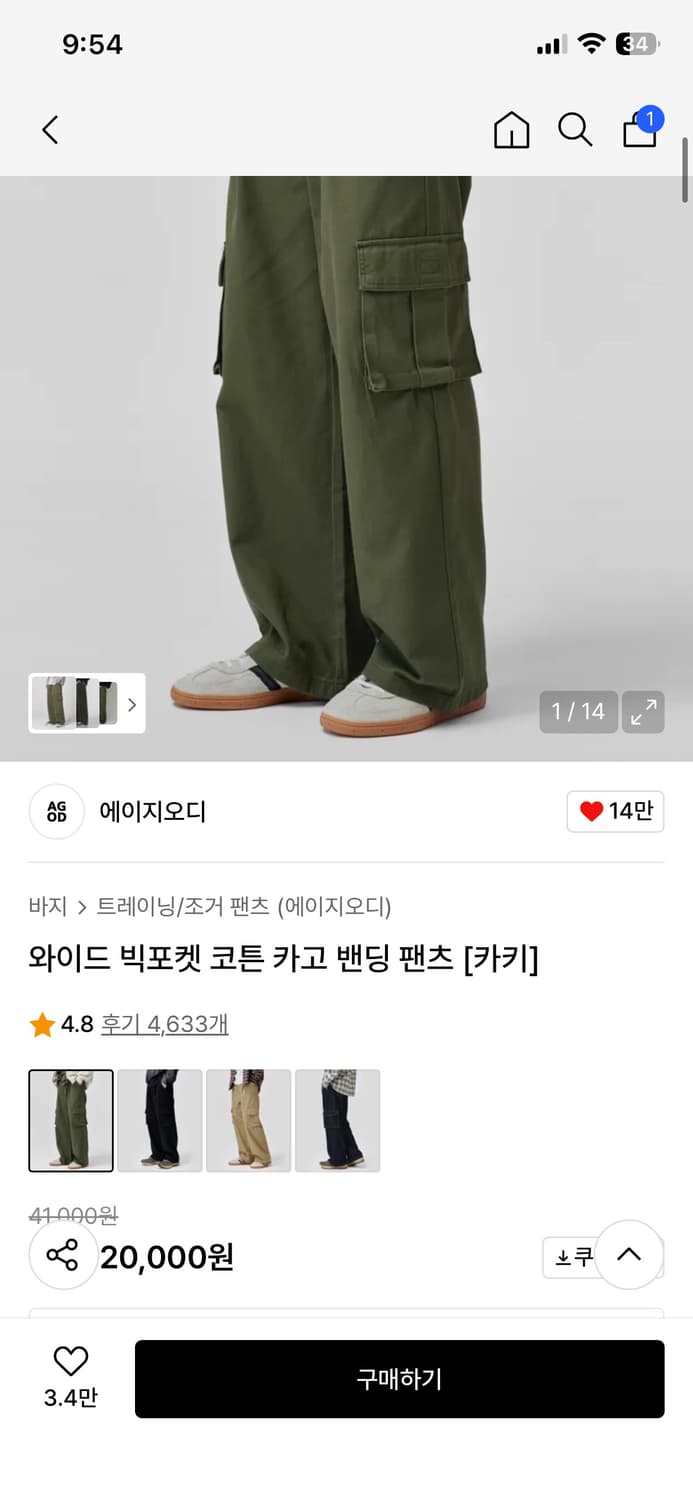 에이지오디 카고팬츠 상품이미지3