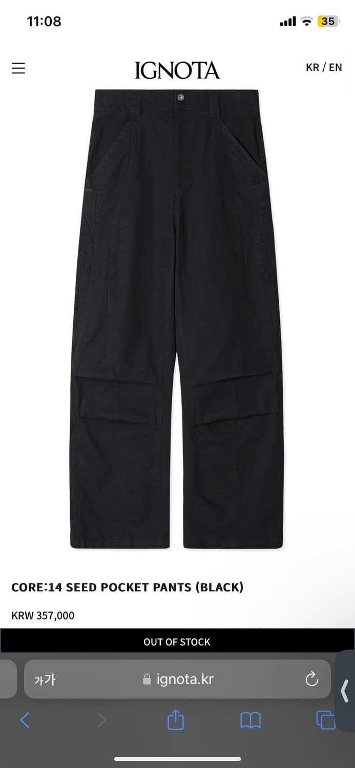 판매) 이그노타 core 14 seed pocket pants 상품이미지1