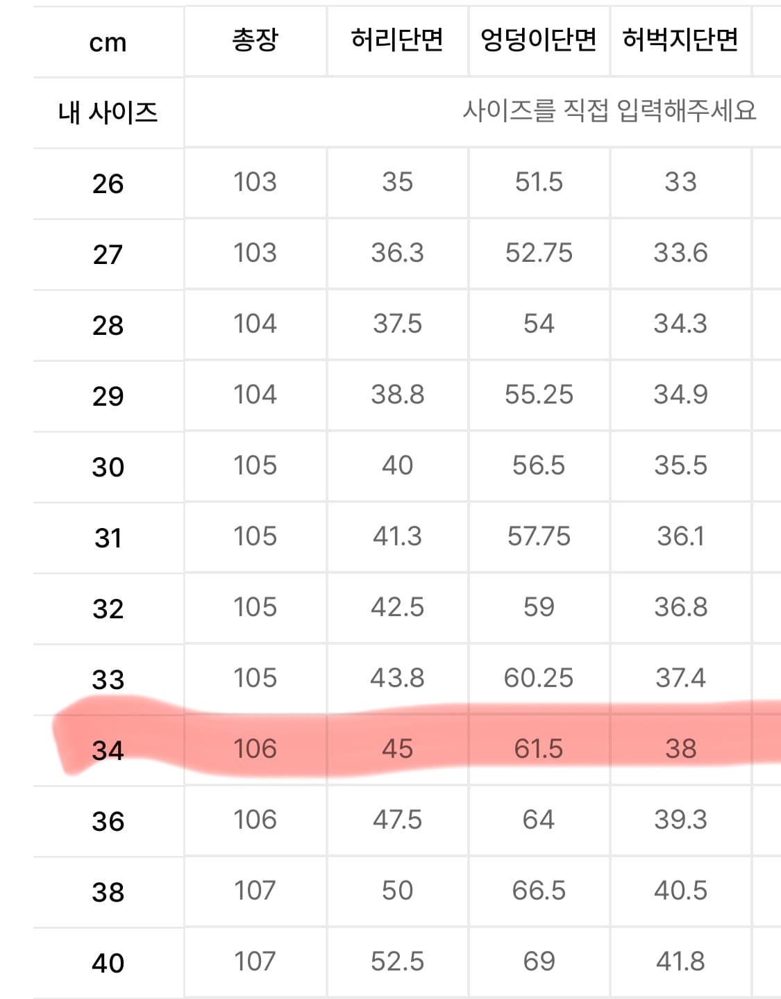 밴딩 와이드 슬랙스 34 (수트 셋업) 상품이미지6