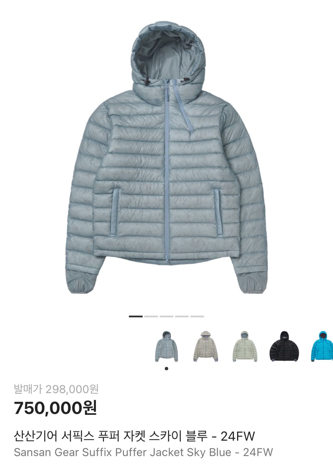 산산기어 서픽스 푸퍼 자켓 스카이 블루 24FW 상품이미지1