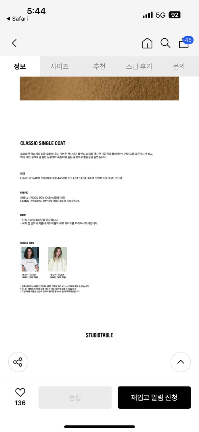 스튜디오테이블 코트(검정) 상품이미지4