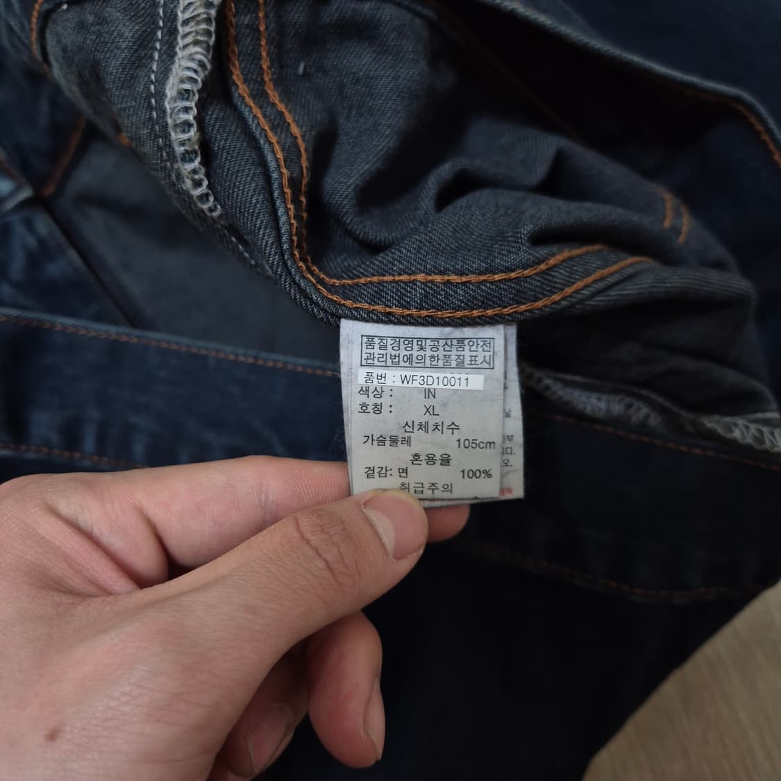 SWIB 스웨이브 남성 트러커 데님 청자켓 XL(105) 상품이미지7