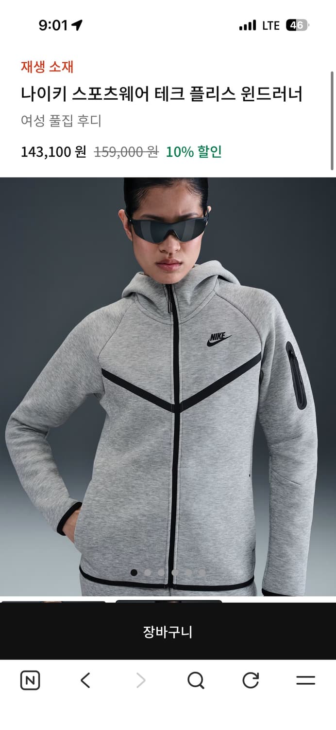 나이키 테크팩 남성 L싸이즈 팔아요 상품이미지1