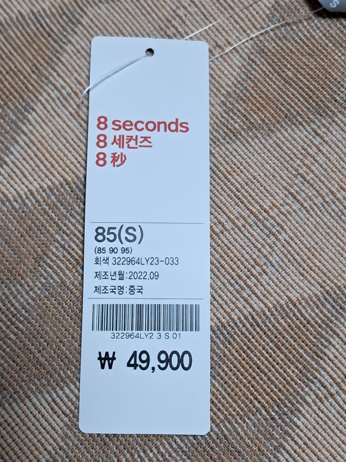 에잇세컨즈 크롭 자켓 S 새상품  상품이미지9