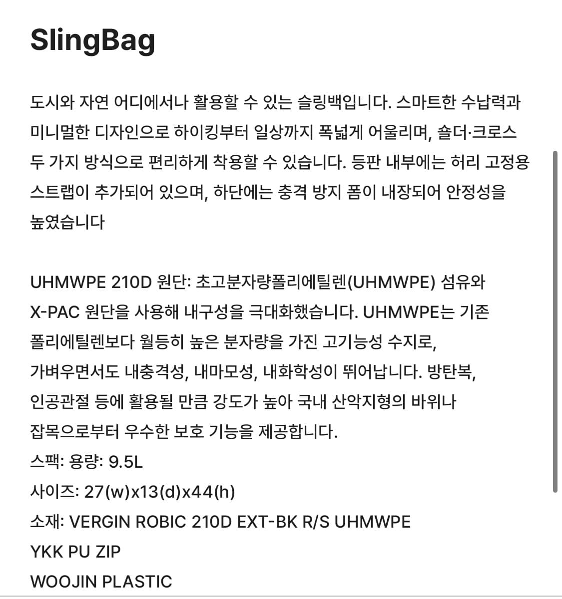 마운틴로버 슬링백 mountainrover 상품이미지2