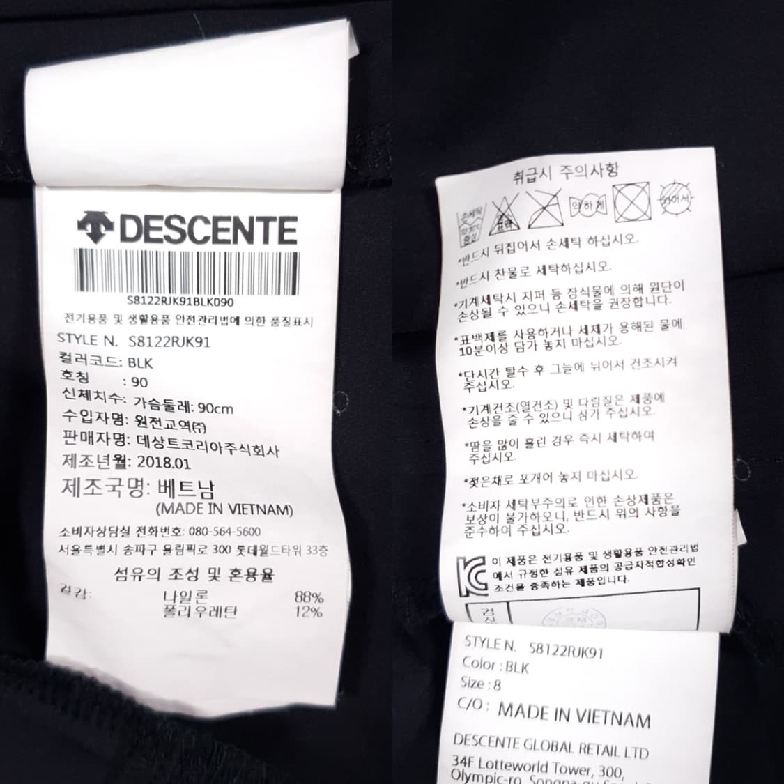 여성 90) 데상트 신형 18ss 스피드런 소닉벤트 후드 자켓 블랙 S 상품이미지9