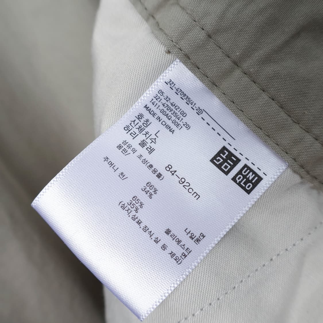 33/유니클로U 와이드핏 파라슈트 카고팬츠 상품이미지8