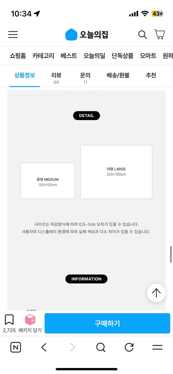 슬립타이트오브젝트 파도 극세사 러그 100*150 상품이미지6