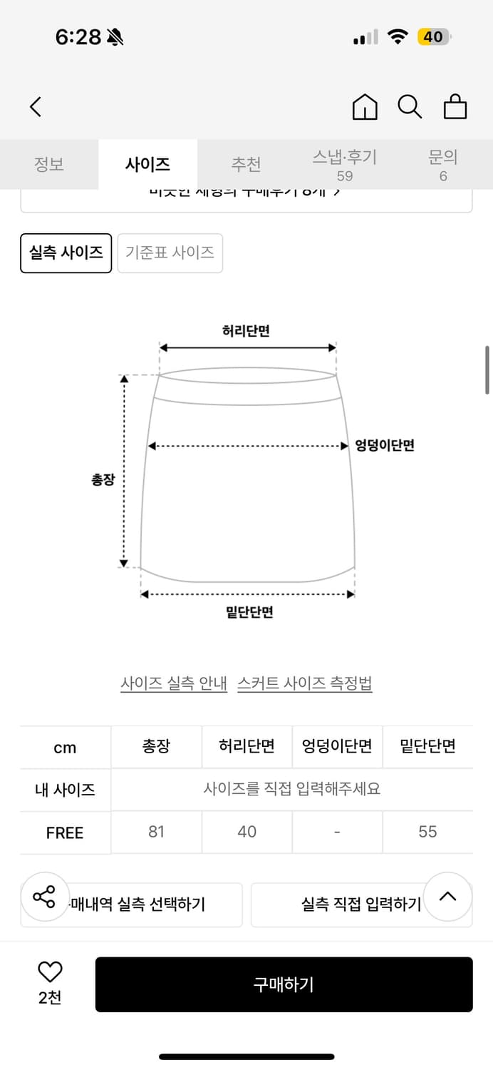 무신사 스탠다드 우먼즈 시어 크링클 레이어드 랩 스커트_롱 [블랙] 상품이미지2