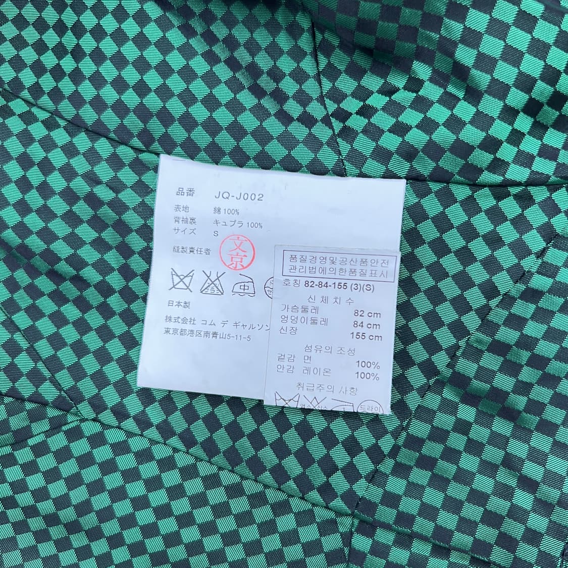 00's 준야 와타나베 x 꼼데가르송 베이지 퍼프 디테일 트렌치코트 S 상품이미지9