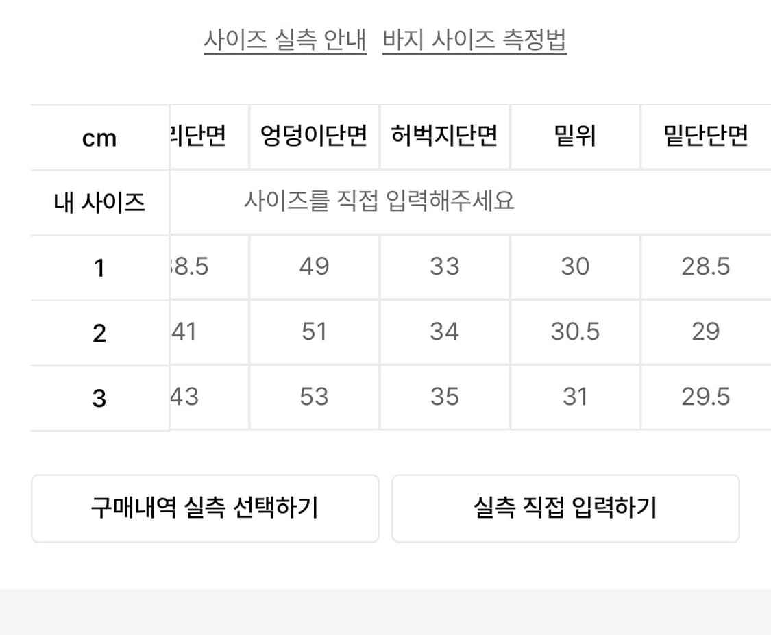 타일레 베르가모 테일러드 트라우저 팬츠 스트라이프 블랙 2사이즈 상품이미지4