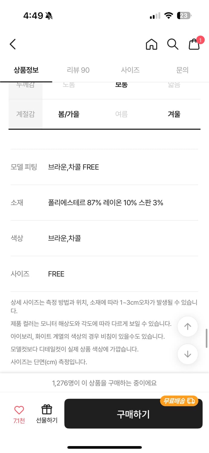 브라운 플레어 미디 스커트 상품이미지5