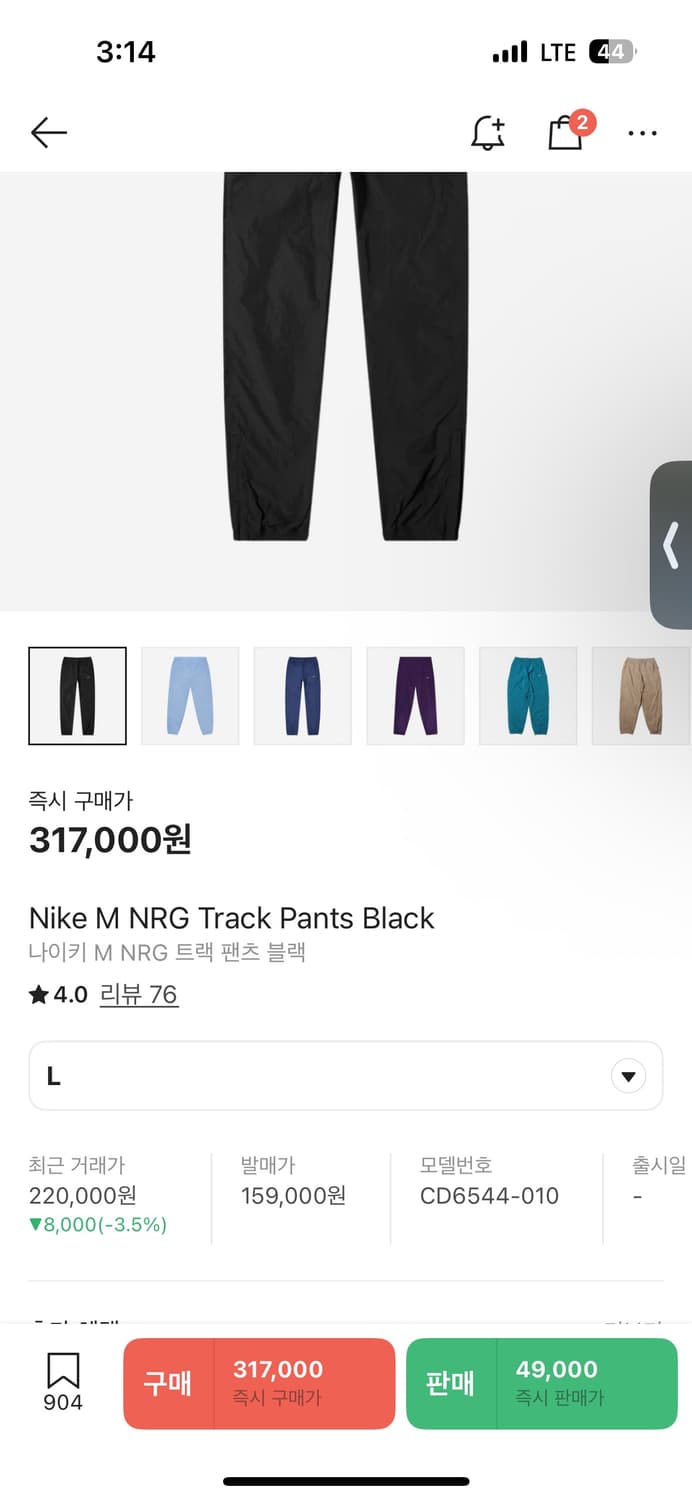 나이키 랩 nrg 트랙 팬츠 블랙 L 상품이미지6