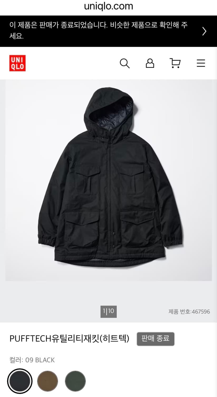 엔지니어드가먼츠 X 유니클로 퍼프테크 유틸리티재킷 상품이미지9