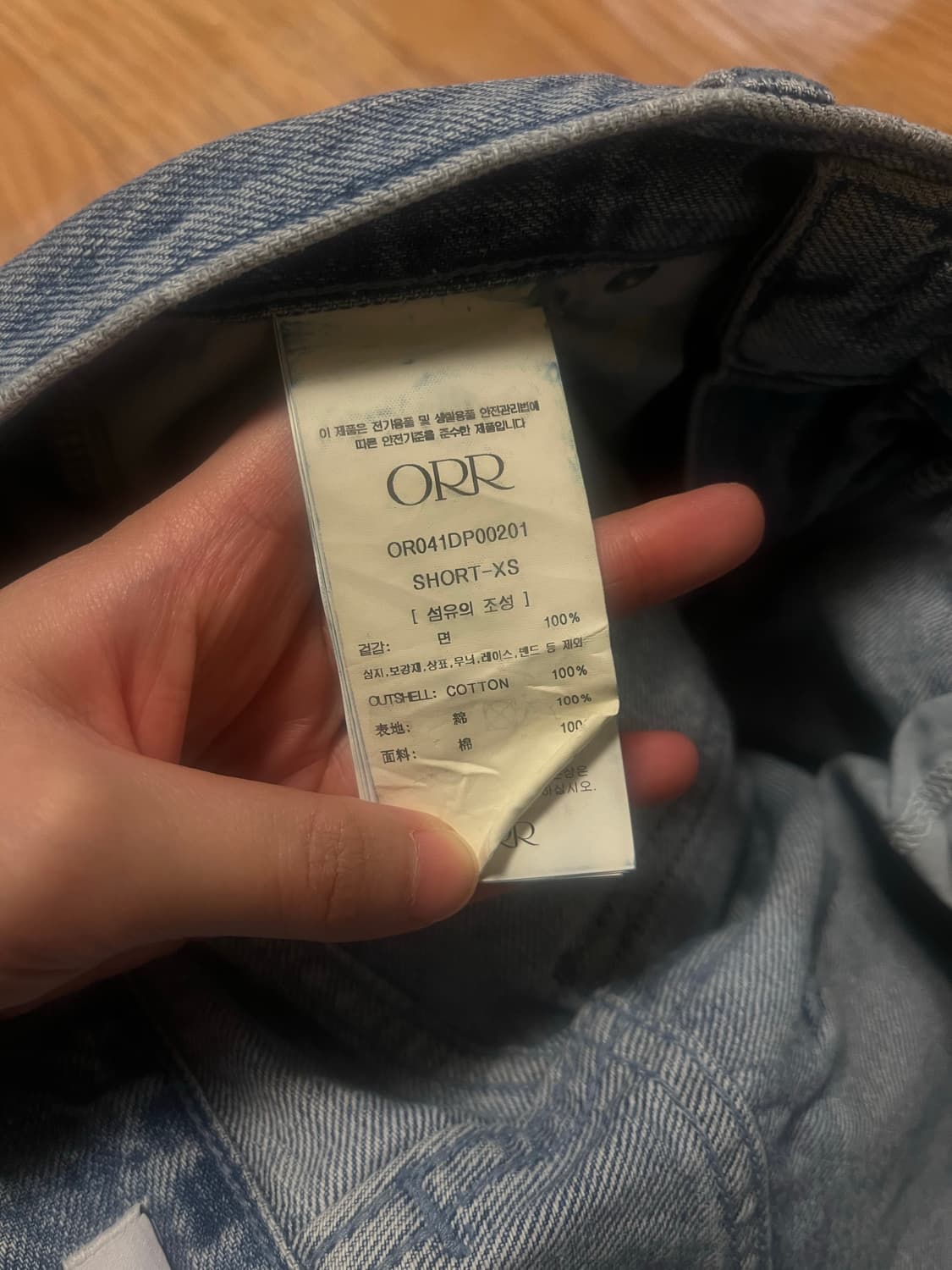 orr 오르 850 루즈핏 데님 상품이미지4