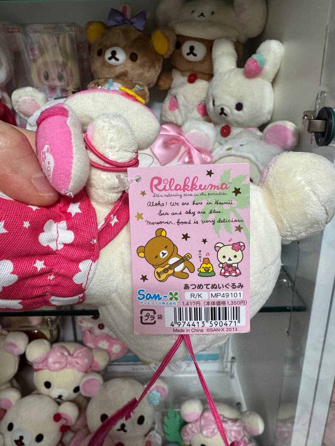 코리락쿠마 여름 바캉스 인형 상품이미지4