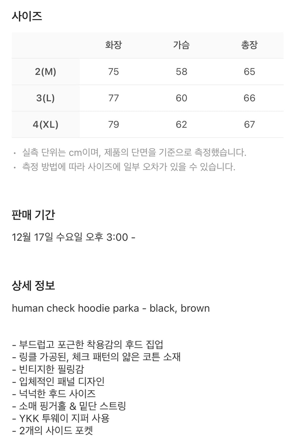 3사이즈 새상품]폴리테루 휴먼인덱스 체크 후디 파카 브라운 3사이즈 상품이미지3