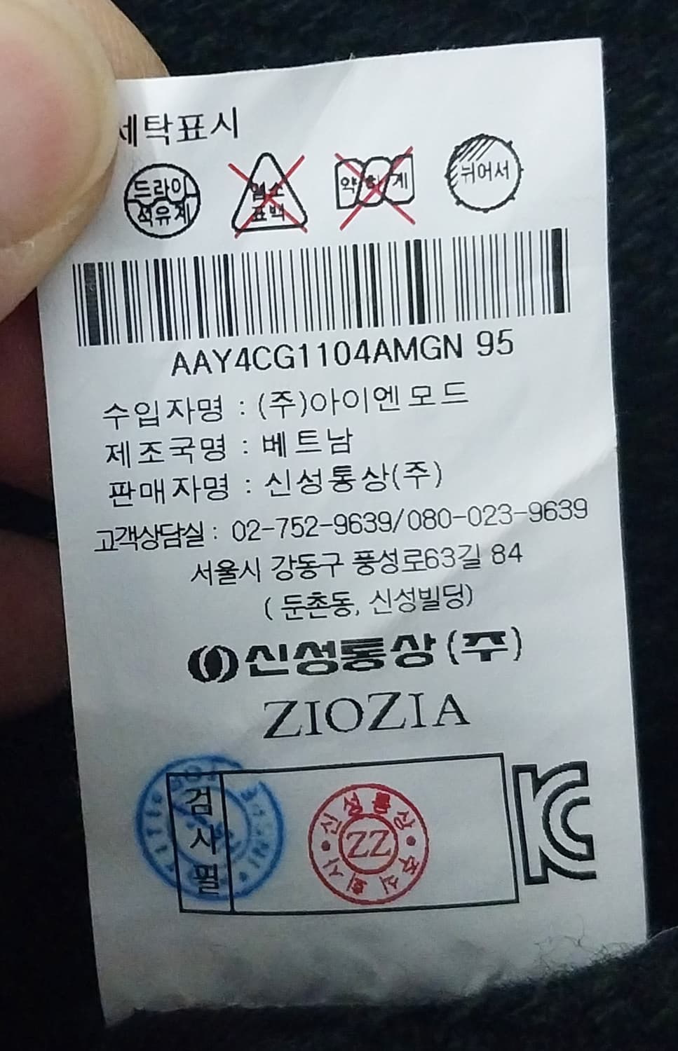 ZIOZIA 다크 그린 울코트 95 상품이미지5