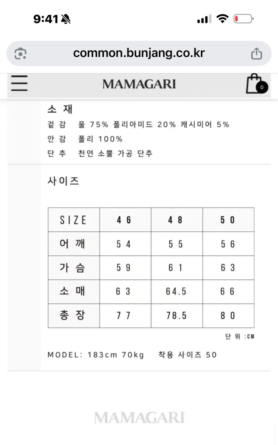 마마가리 오버사이즈 울 캐시미어 블레이저 자켓 상품이미지4