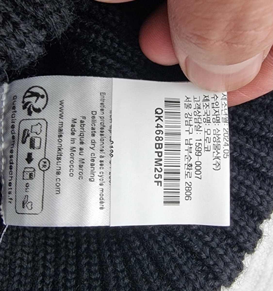 MAISON KITSUNE 메종키츠네 상품이미지6