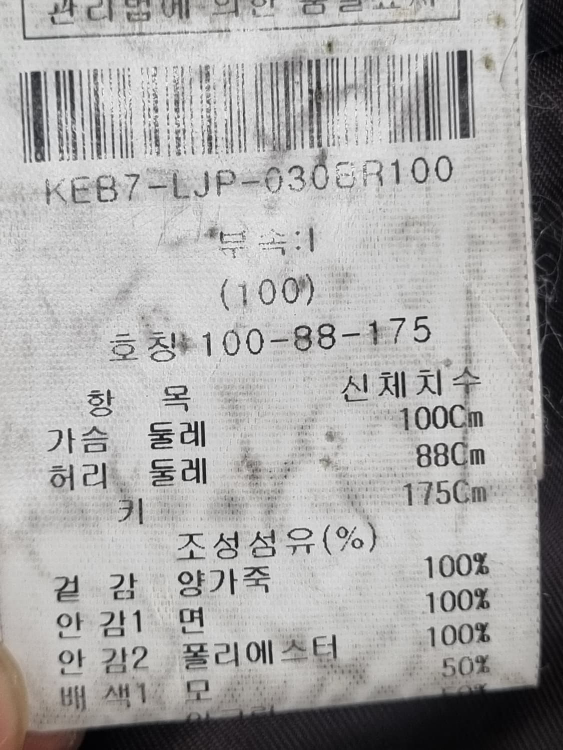 켈번 남성 양가죽 자켓 상품이미지4