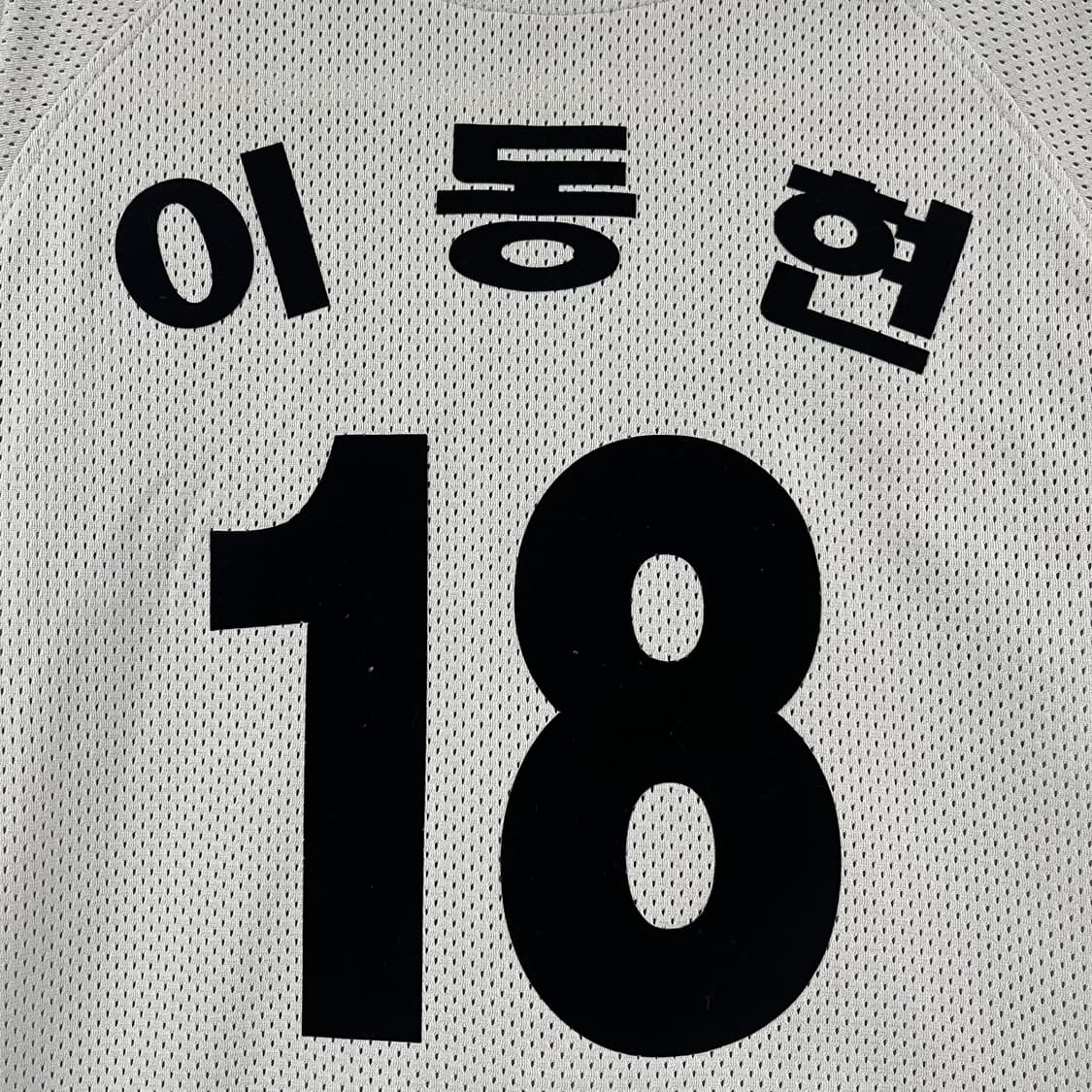 LG트윈스 이동현 마킹 원정 야구 유니폼 상품이미지6
