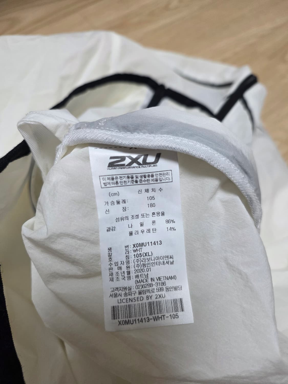 2XU 플렉서블 에어로 러닝 윈드쉴드 105 XL (미사용) 상품이미지8