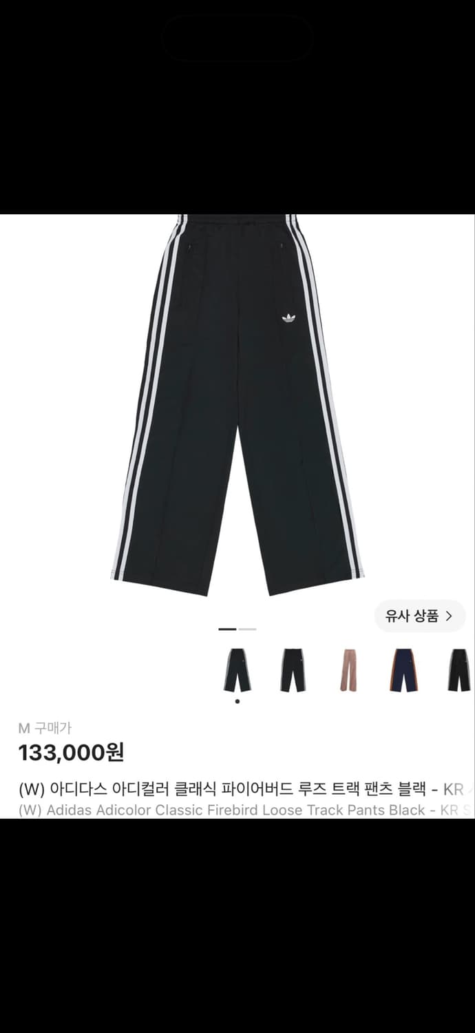 아디다스 루즈 트랙팬츠 m 상품이미지1