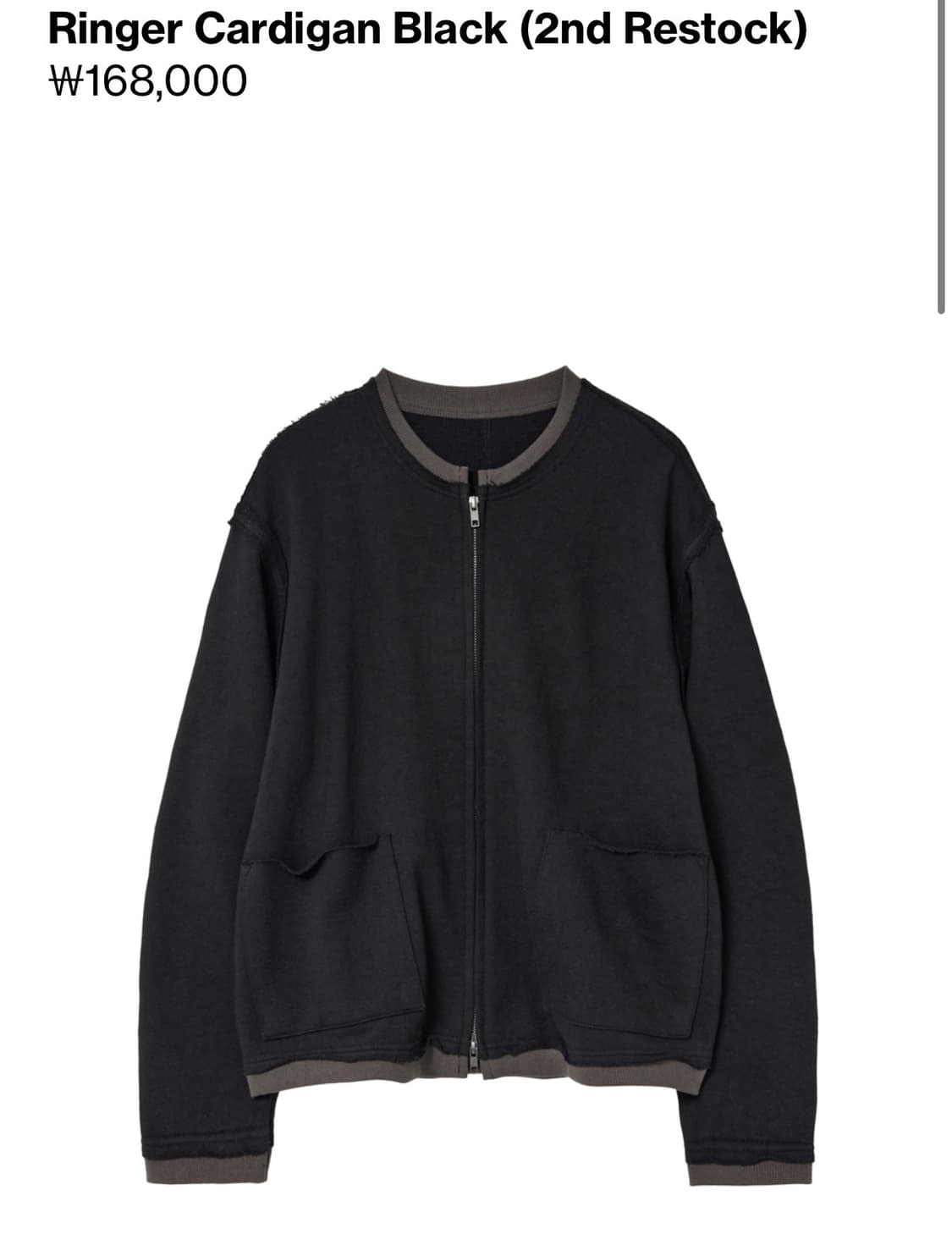 해칭룸 링거 가디건 블랙  상품이미지1