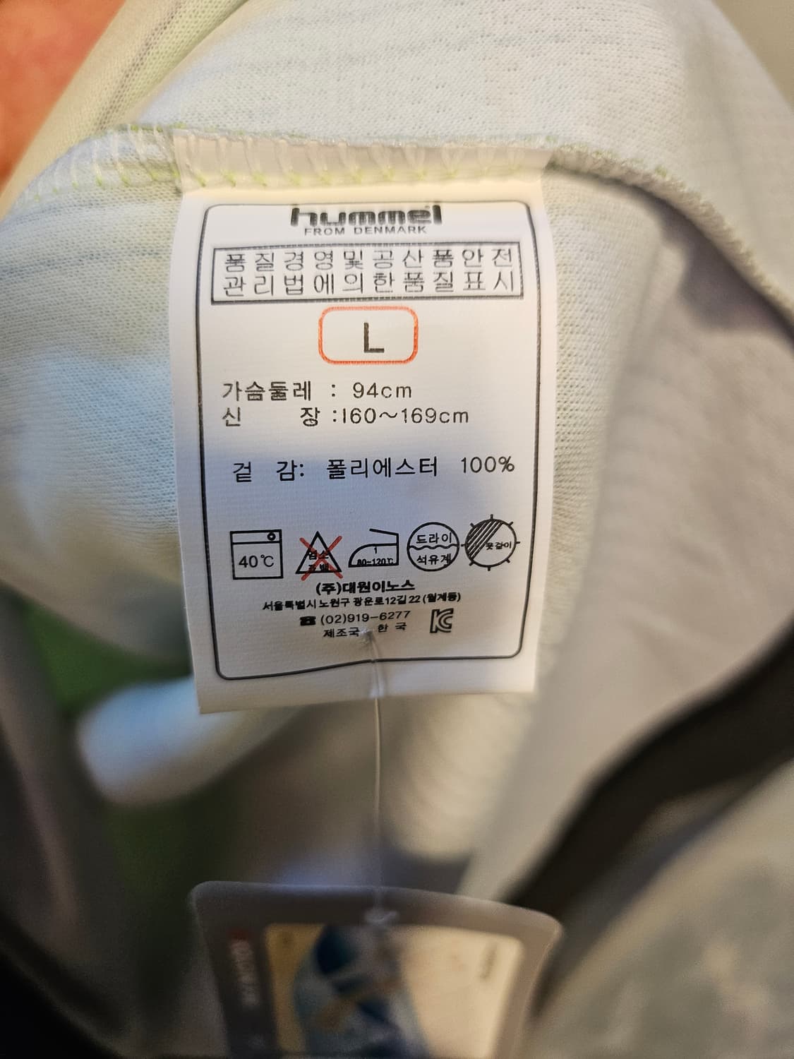 험멜 전북현대 최철순 유니폼 상품이미지7