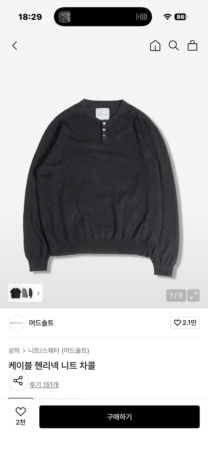 머드솔트 케이블 헨리넥 니트 차콜 2 사이즈 (M-L 95-100정도) 상품이미지1