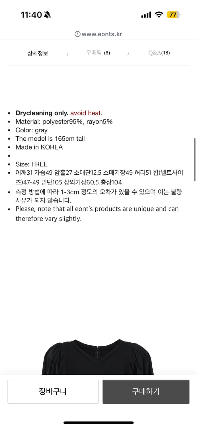 eonts 누아보 드레스 블랙  상품이미지3